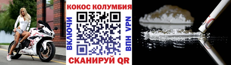 Cocaine Columbia  Купить закладки  Власиха 
