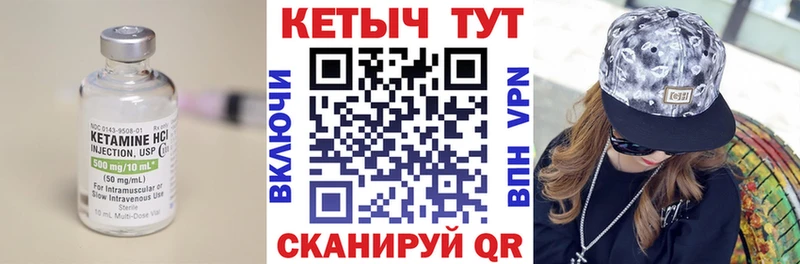 Купить закладки  Власиха  КЕТАМИН VHQ 