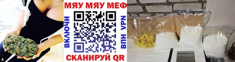 Купить закладки  Власиха  МЯУ-МЯУ мяу мяу 