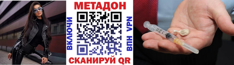 МЕТАДОН VHQ Власиха